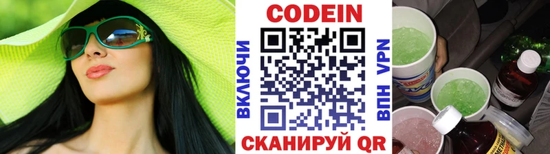 Кодеиновый сироп Lean напиток Lean (лин)  сколько стоит  Севск 