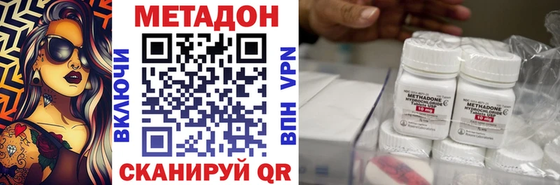 МЕТАДОН methadone  даркнет какой сайт  Севск  где купить наркоту 